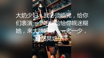   《麻辣王子》约操良家小姑娘，豹纹内裤吊带黑丝，拨开内裤就插，后入极品肥臀掐着喉咙爆操