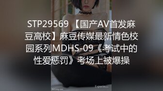  乱伦大神新婚骚弟媳 新开发弟媳闺蜜装纯不会 强制调教至爆颜射