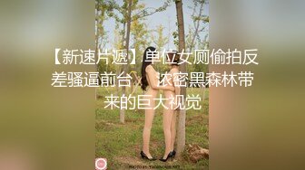 【新片速遞】  紮俩短发小辫子清纯甜美萌妹子,奶子发育的真大,大的有点下垂了,乳晕更诱人