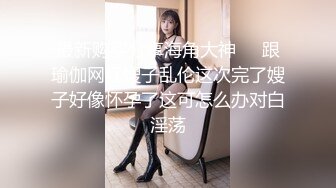 【新片速遞】 【发情小野兽】❤️韵味熟女当你的骚妈妈~丝袜大奶大鸡巴猛插~勾引爸爸❤️快点来犯罪吧！4V[2.92G/MP4/05:09:39]