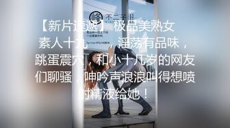 网丝大奶美眉 身材丰满 奶大肥臀 被大鸡吧无套猛怼 奶子哗哗 骚叫不停 内射