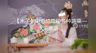 【新片速遞】  邻家姐姐来我家打游戏！最后给她安排得明明白白