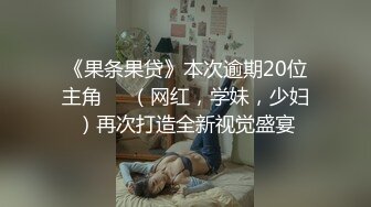 暑假到姨妈家玩在浴室浴缸旁偷放摄像头偷拍眼镜表姐洗澡表姐下面毛真多