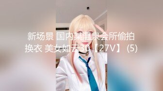 【极品乱伦】海角惊现痴女大神与公公乱伦-和公公野战露出操逼 爆裂黑丝 怒操射满骚逼