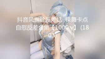 清纯反差小母狗✿Twitter萝莉『小熊饼干』福利私拍，美乳翘臀性感小骚货，清纯淫荡切换只在一瞬间