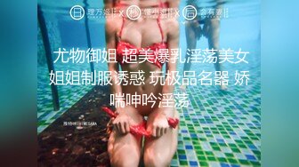 91小懒猫调教母狗校花女友甄选 露出自慰取外卖惊呆小哥共享极品娇媚女友越漂亮越反差会玩