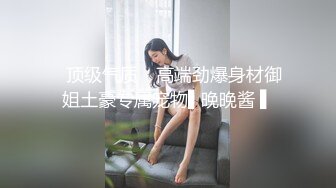 性感白嫩美臀身材无毛白虎B,3P恋足肛交,可惜只带生活照片视频不漏脸