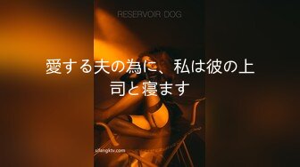 Onlyfans 极品网红小姐姐 桥本香菜《春梦了无痕》2K原档流出