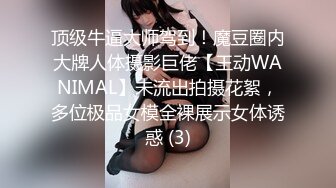 【新片速遞】巨乳女神爆乳输出，无毛小穴，干干净净抽插，爽得美女嗷嗷叫！