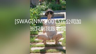 SWAG 旗袍風格看了超硬