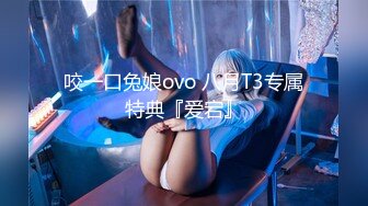 咬一口兔娘ovo 八月T3专属特典『爱宕』