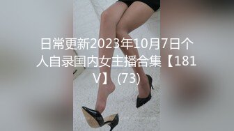  黑丝大奶女友 享受吗 啊啊你这一炮半条命都没了 身材不错 在家被大鸡吧多姿势无套输出 内射