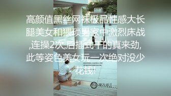 『坏姐姐』剧情演绎发现弟弟偷拿自己的丝袜打飞机 骚性大发自慰诱惑风油精涂抹逼爽的呻吟不断