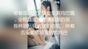 新人~正宗学生妹【清纯少女可可酱】极品美乳~，露脸一看是真年轻，清纯外表，掩盖不住好身材，小骚逼