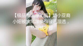 2023.3.26【真实夫妻】良家换妻，老师和公务员的快乐性生活，淫靡香艳，极致享受