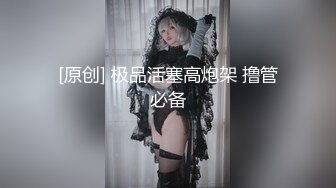 【新片速遞】 ✨高颜值露脸！零零后台湾人气模特「艾希」OF性爱私拍 男朋友下班回到家被穿着情趣装的饥渴女友撩骚啪啪