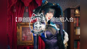 【新速片遞】   【极品❤️嫩模女神】吴梦梦✨ 麻豆传媒MM-86 下流的肛门交配 吸吮粗硬大弯屌 女上位直击后庭紧致夹吸 肏麻内射中出