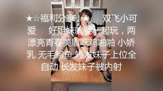 高能预警 最美韩国TS逆天颜值公主极品闺蜜 Sugar 震撼SM捆绑调教 乳夹后庭肉棒强制快感爽翻天