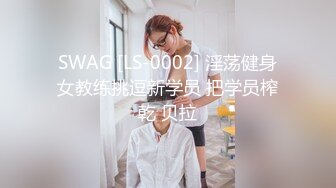  极品妖娆女神 好身材 性感开档黑丝 粉嫩的小穴先自慰后吃鸡 无套啪啪 叫声诱人