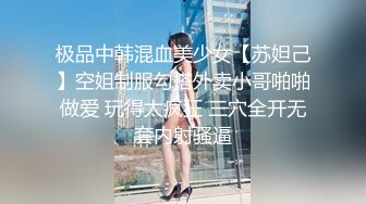 JDSY043 香蕉视频传媒 蕉点 我用鸡巴 安慰失恋的女闺蜜 小水水