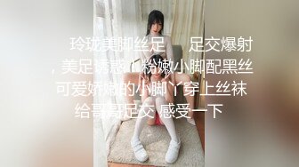 ❤️玲珑美脚丝足❤️足交爆射，美足诱惑！粉嫩小脚配黑丝 可爱娇嫩的小脚丫穿上丝袜给哥哥足交 感受一下