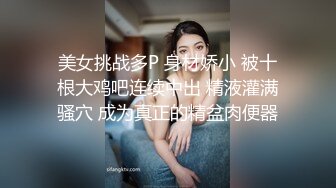 穿着很朴素很生活的美女以为很清纯没想到打上炮了无比风骚