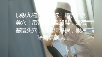 【新片速遞】  《云盘泄密》已婚人妻和小白脸偷情❤️遭有心人曝光