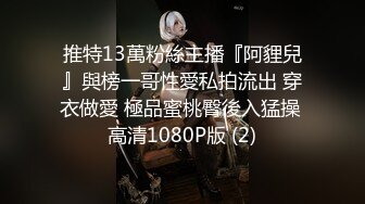  换妻游戏呀密码房年度换妻淫乱盛宴眼镜妹全场最骚美女左拥右抱人间之乐尽在此刻