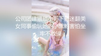 ★☆✨偷情小娇妻✨★☆“你老公知道我在操你吗？以后天天给我操不让他碰好不好？”新婚小娇妻偷情被单男做到哭喊呻吟 (3)