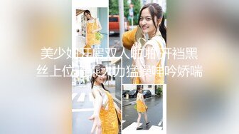 【新速片遞】 《顶级☀️反差婊子》极品大奶子大屁股风骚脸【吴小姐】露脸私拍全套流出，自扇脸全裸展示白皙裸体，这厚重阴毛一看就骚