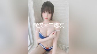 《极品CP魔手外购》潜入女厕赤裸裸拍脸拍逼各种美女小姐姐方便~有惊喜小妹子看黄片疯狂紫薇这手法没少自己玩 (10)