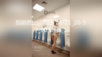 细腰翘臀气质美女被男友干了3炮 软绵舌吻