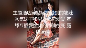 气质美少妇，两个大汉3P大战，灵活小舌头舔屌，骑乘位抽插，一个操完另一个上，搞的少妇舒服了