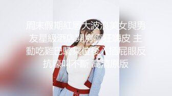 【性感白虎美少女】小希 白絲女神罕見露臉 極品青春靓麗真是美爆了 鮮嫩美鮑濕嗒嗒 陽具速插極爽美妙高潮顫攣