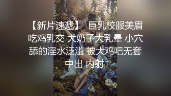 航哥约啪抖音APP上认识的95年小精灵