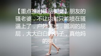 《精选2022?云台泄密》真实欣赏数对男女开房造爱~性感骚女被饥渴男抓着双奶疯狂输出~张着大嘴销魂呻吟