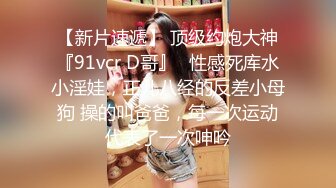 新春最佳❤️真大佬榜一大哥(原推特大神轩轩）高价福利，多位女神约炮淫乱多P