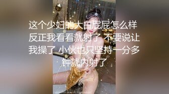 最新众筹✅热门作品 清纯人气女神模特【小婕儿-办公室社员潜藏的不伦恋】小母狗是怎么样炼成的