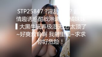 大长腿性感开档黑丝人妻✿外人眼中的女神私下就是一只欠操的骚母狗，超极品身材反差尤物 当成鸡巴套子爆操