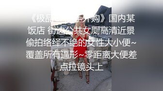  消失了几个月的探花大神鬼脚七重出江湖 约炮十八岁良家小妹妹有点像和女朋友开房