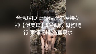 【户外风骚美少妇】 野外车震