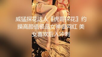 哇，清纯校花，终于为了钱脱了【大螃蟹】无毛透明的粉逼，特写，好肥美，颜值高小仙女让人难以自拔的美！ (2)