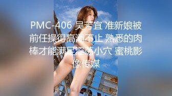 蜜桃传媒 pme-001 强欲小妹迷奸亲哥哥-斑斑