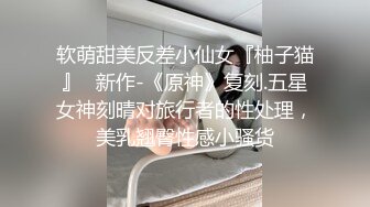 沙发无套狂操人妻，女方视角看着被射一身精液