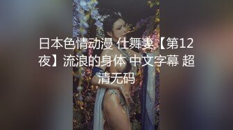 STP15032 最新国产新作-麻豆传媒三十天性爱企划之麻豆神秘女郎初现 主观视角的情欲诱惑 麻豆第二篇章