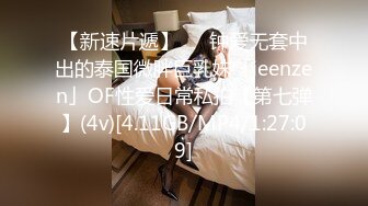 OF大眼萌妹「Yui Peachpie」粉纱情趣内衣刺激金主爸爸 傲人双乳随着骑乘姿势不停抖动