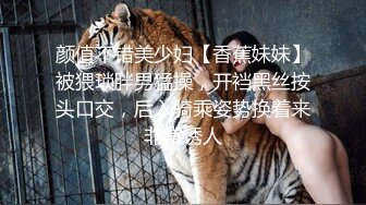 颜值不错美少妇【香蕉妹妹】被猥琐胖男猛操，开裆黑丝按头口交，后入骑乘姿势换着来非常诱人