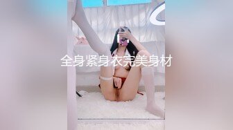 最新9月订购，火爆OF网红情侣【Sofia】福利私拍①，国人小伙为国争光，各种玩肏哥伦比亚白人大美妞