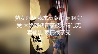 下视角约操妹子，出白浆