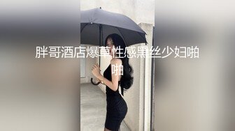 同学来家里跟我睡玩拉拉小游戏，亲着小嘴很软很甜，她舔的奶头好痒，跟狼友互动撩骚，双指抠进了骚逼好刺激